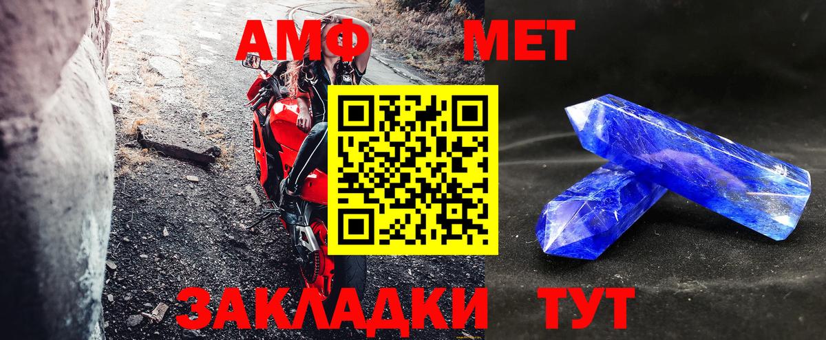 Амурск  АМФЕТАМИН  Вход с VPN  АМФЕТАМИН 98% 