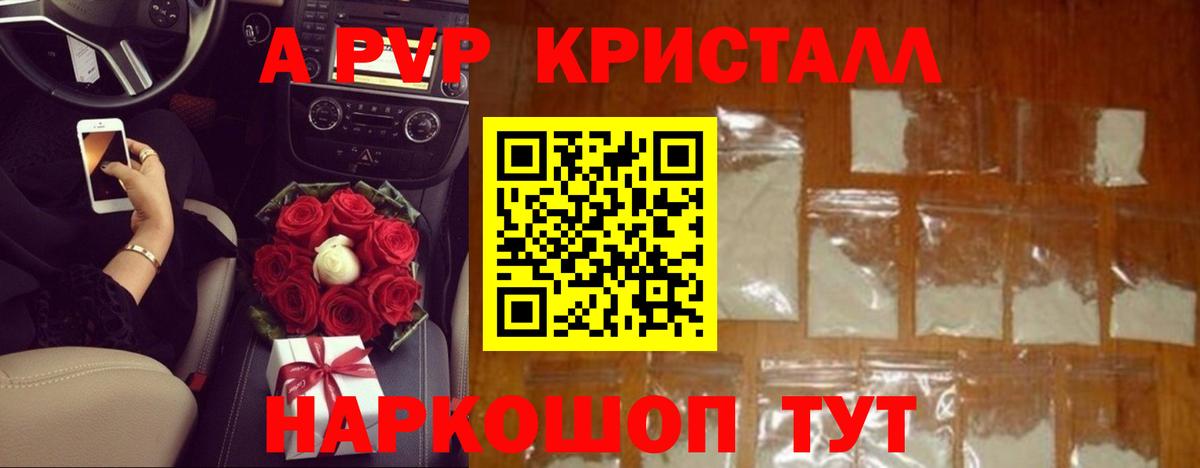 Альфа ПВП Соль Амурск