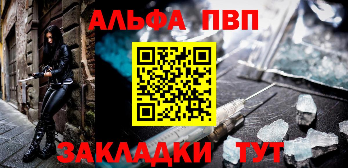 Амурск  Alpha-PVP Crystall  Вход с VPN  купить наркотик  Alpha PVP СК 