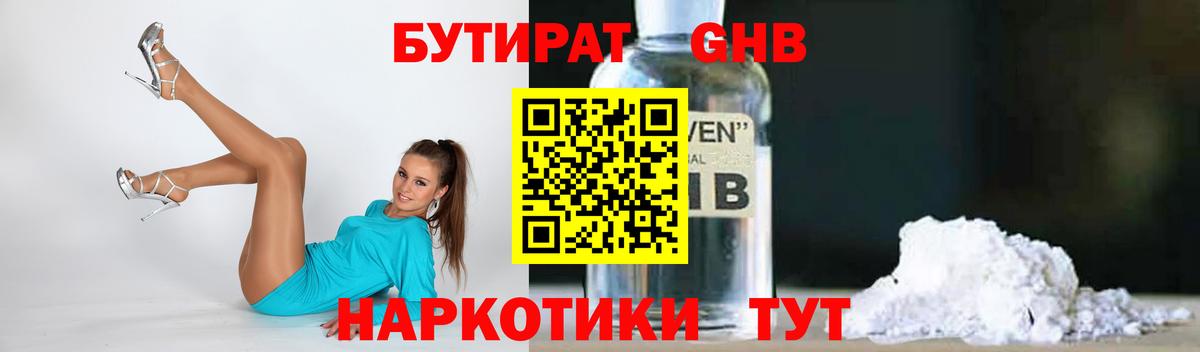 Амурск  БУТИРАТ буратино  Вход с VPN 