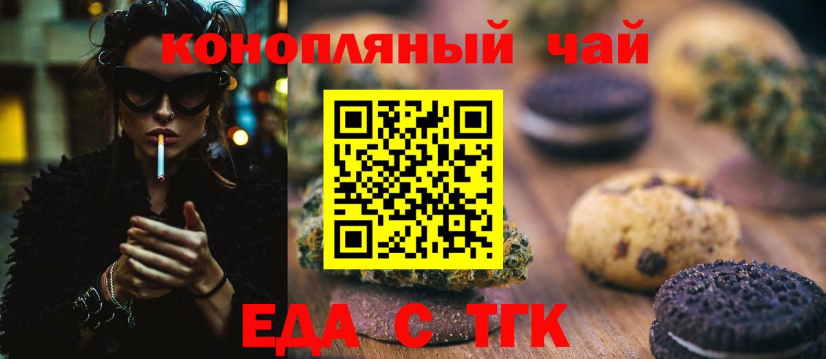 Canna-Cookies марихуана  Вход с VPN  Амурск 