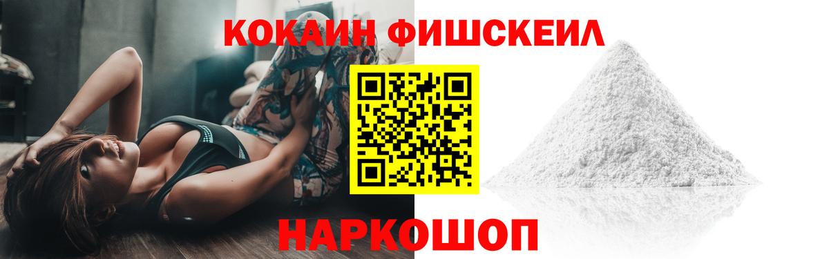 КОКАИН 99% Амурск