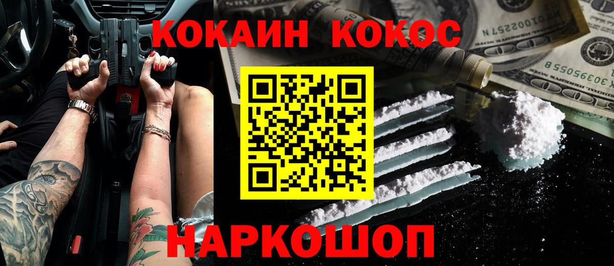 Cocaine  COCAIN Fish Scale  Вход с VPN  Амурск 