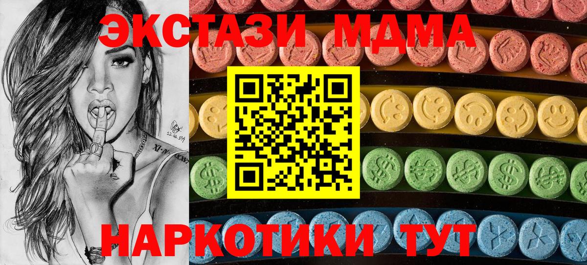 Амурск  MEGA   Экстази  ЭКСТАЗИ TESLA  Вход с VPN  Экстази VHQ 