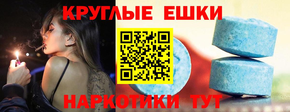 ЭКСТАЗИ 280 MDMA Амурск
