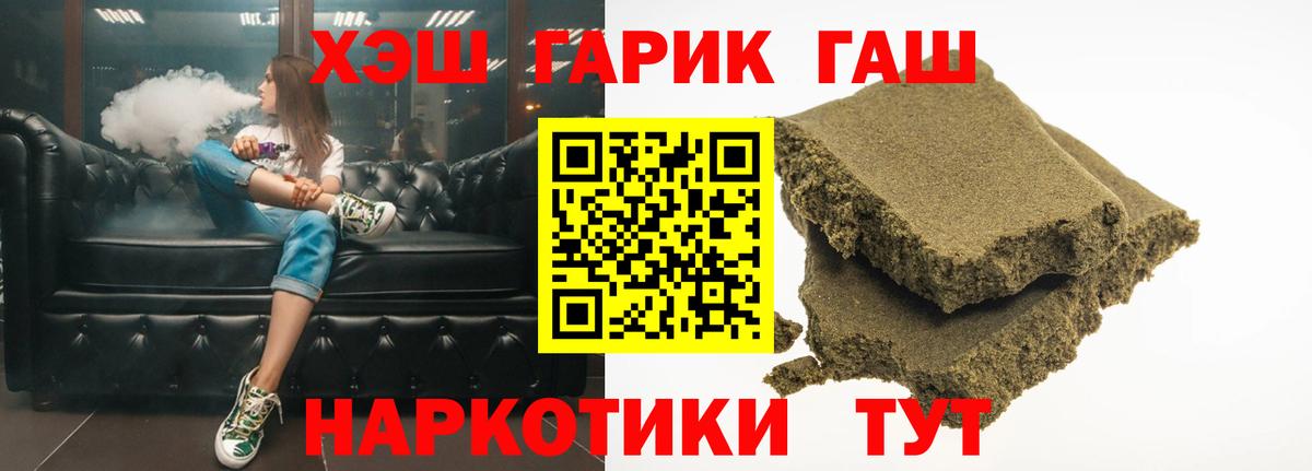 ГАШ хэш Амурск