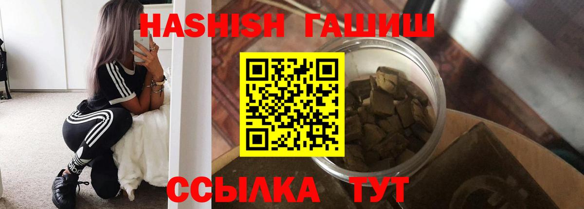 ГАШИШ Изолятор  Гашиш  ГАШ Изолятор  Амурск  Вход с VPN 