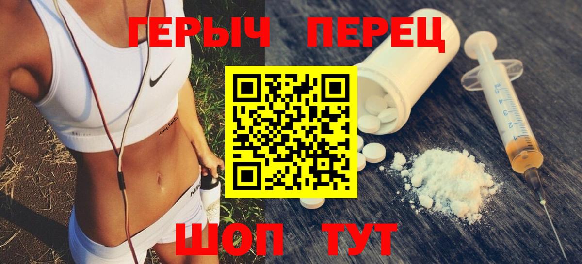ГЕРОИН хмурый Амурск