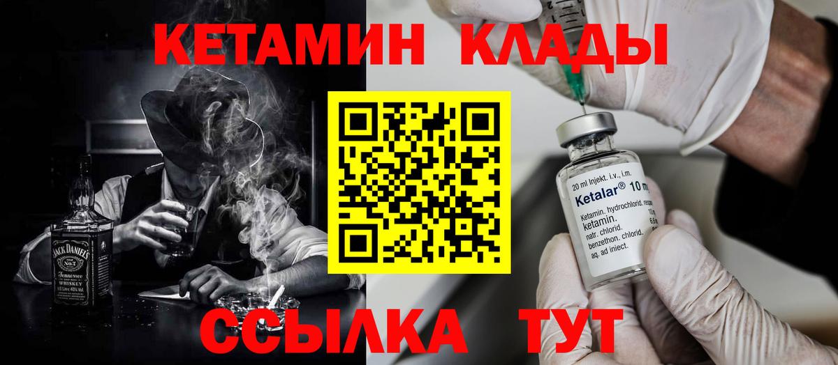КЕТАМИН ketamine  КЕТАМИН VHQ  Амурск  Вход с VPN 