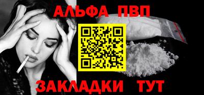 ALPHA-PVP Баксан
