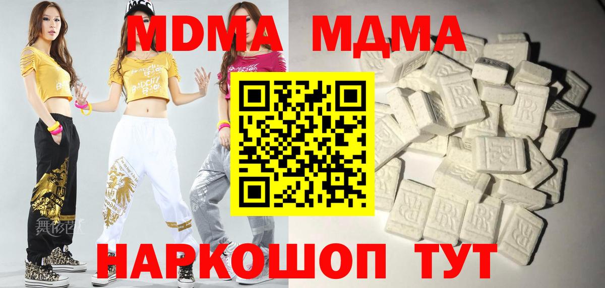 МДМА Molly  МДМА кристаллы  Вход с VPN  Амурск 