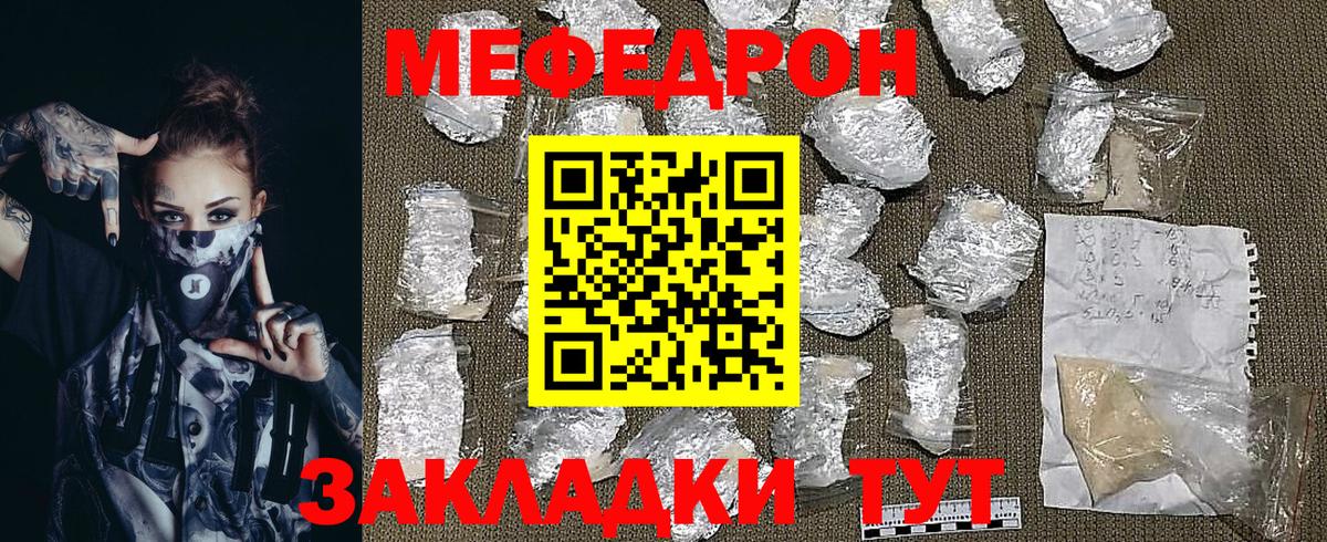 МЕФ Амурск