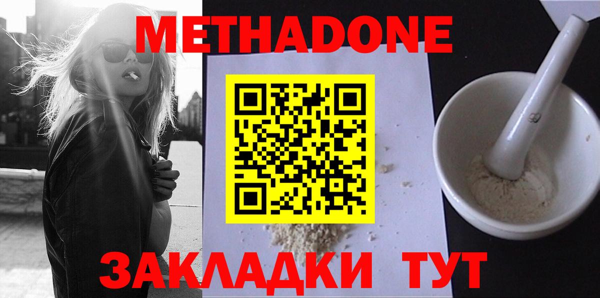 MEGA   МЕТАДОН белоснежный  Вход с VPN  Амурск  МЕТАДОН белоснежный 