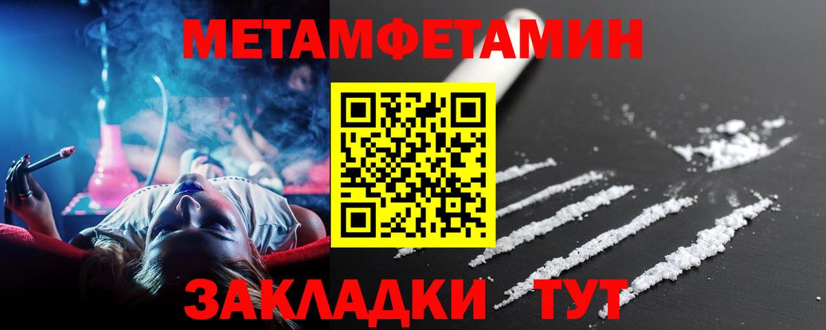 Первитин Декстрометамфетамин 99.9%  Вход с VPN  Первитин Декстрометамфетамин 99.9%  Первитин  Амурск 
