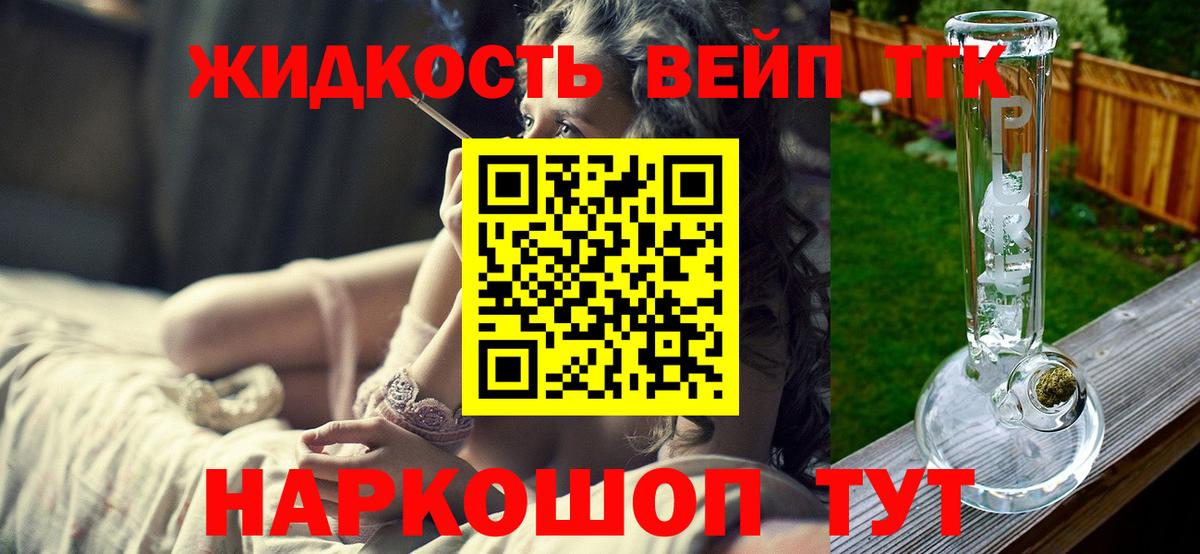 ТГК концентрат  Вход с VPN  Дистиллят ТГК THC oil  Амурск 